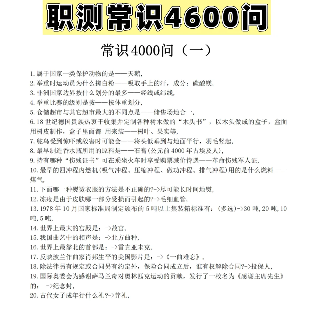 25年湖南省直事业单位，真的不难❗直接背呀