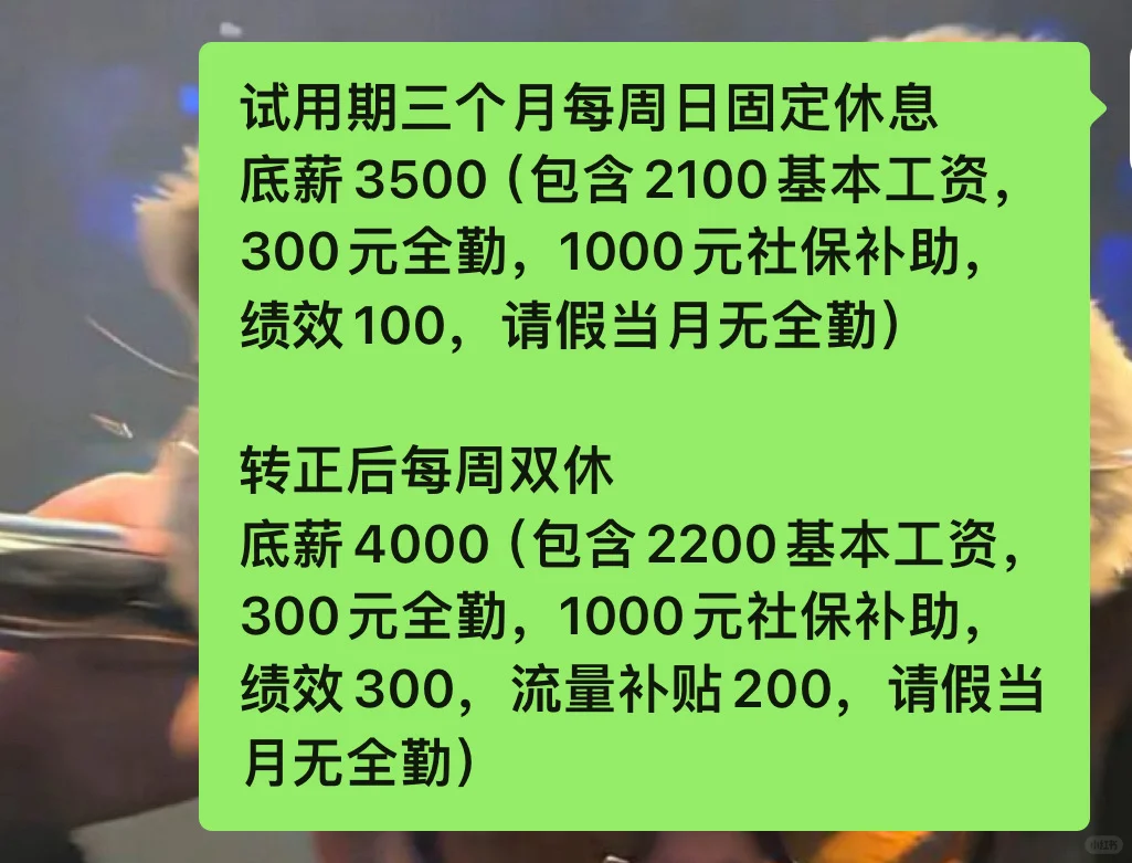 帮我看看是个怎么情况 明天就让去公司报道