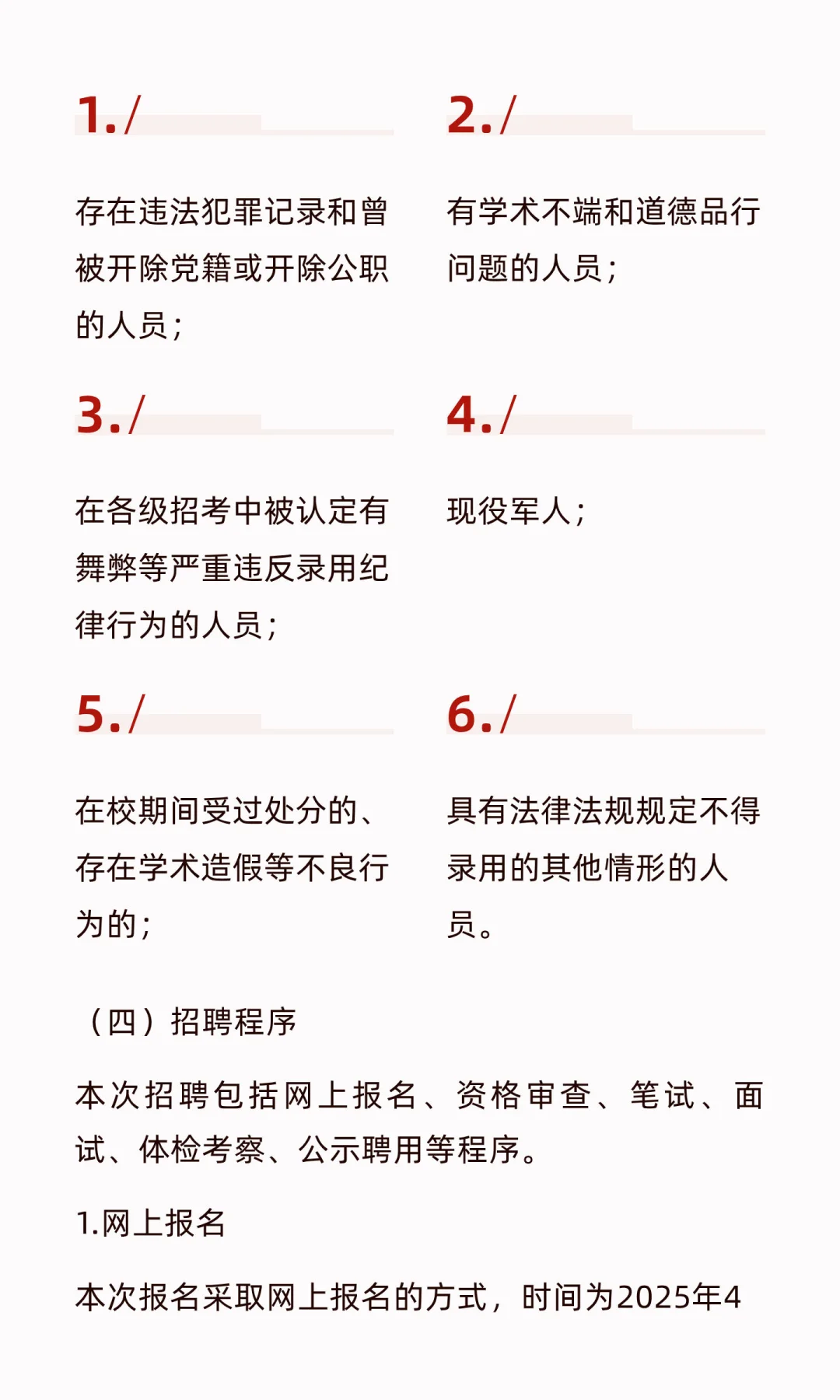 青岛西海岸新区2025年“千名人才进新区”集
