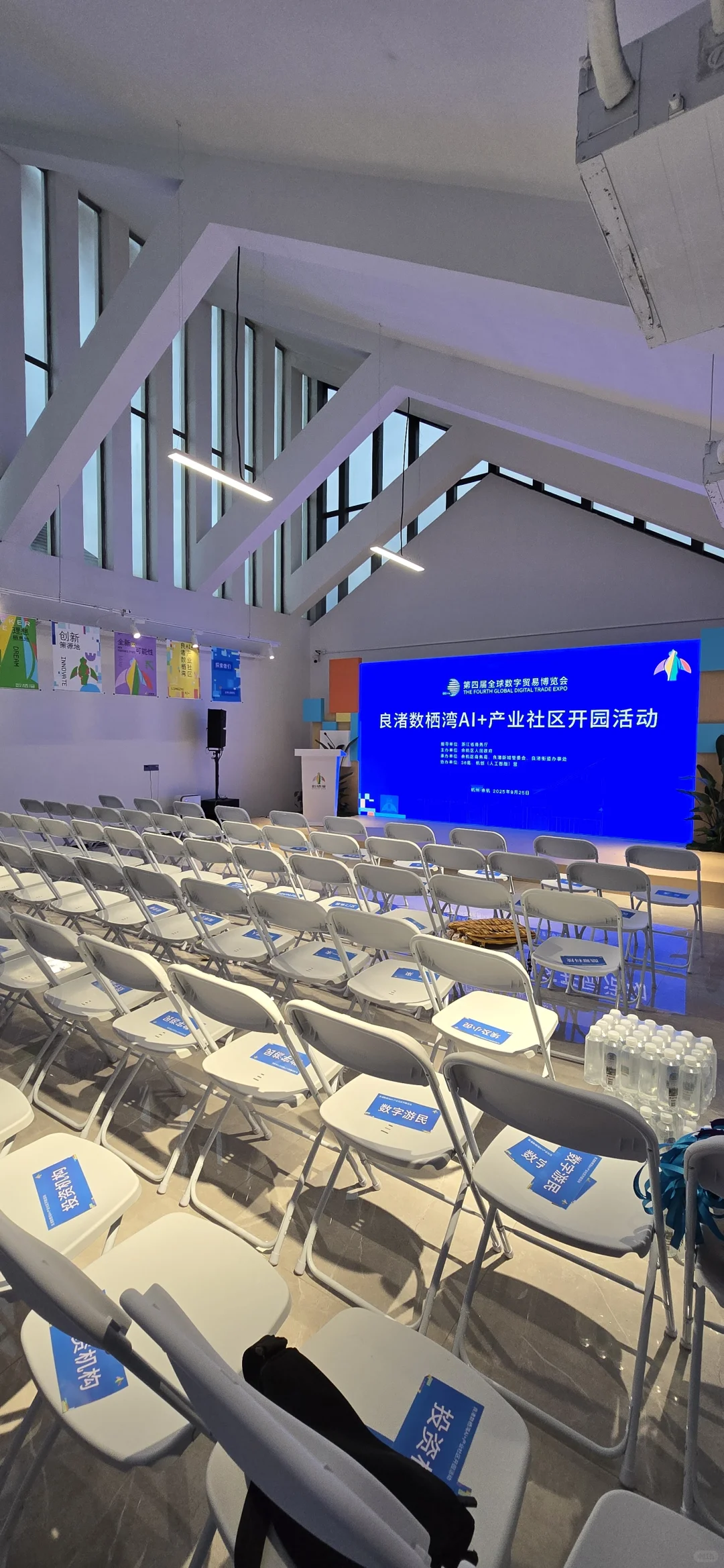 良渚开了一个 AI+ 产业社区，全天候开放！