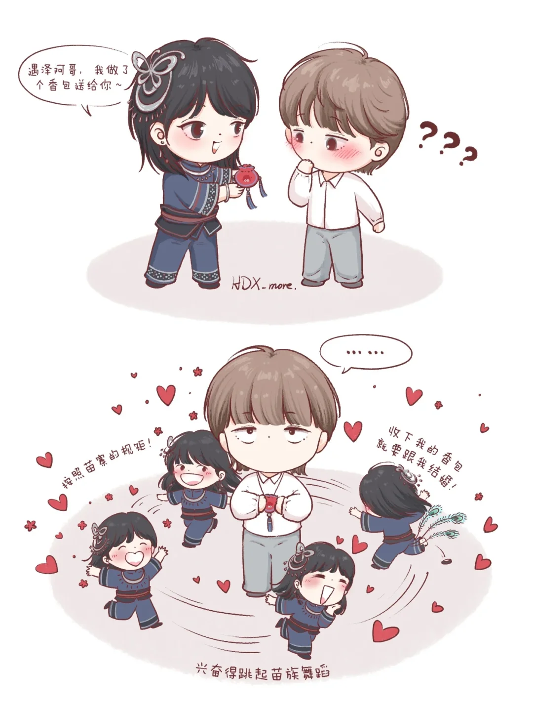 苗寨的规矩哈 在我面前呼吸就是要嫁给我滴