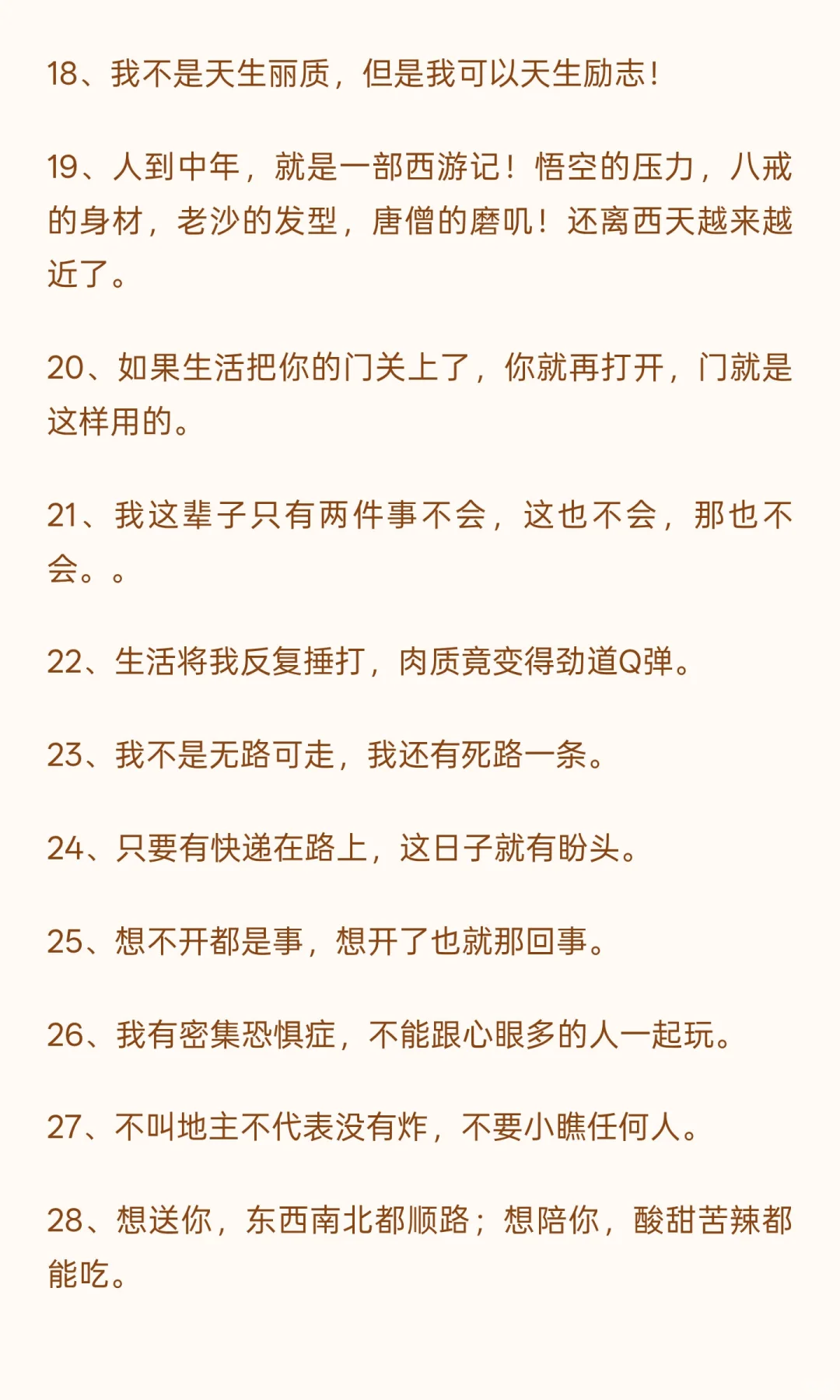 直播背一句，半个月后成为幽默王