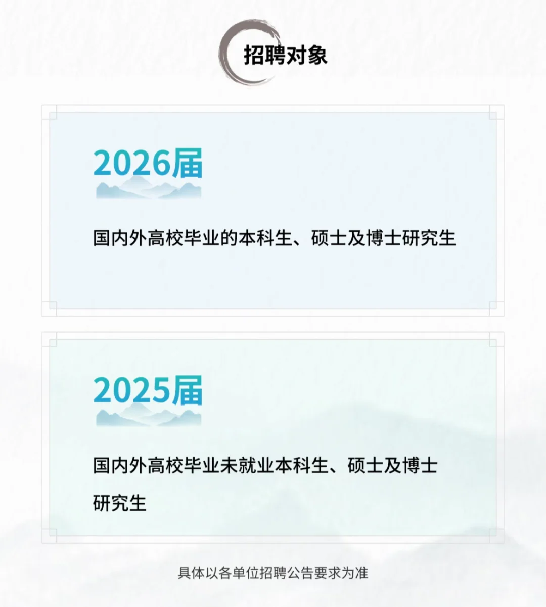 外语类｜中国东方电气集团2026校园招聘