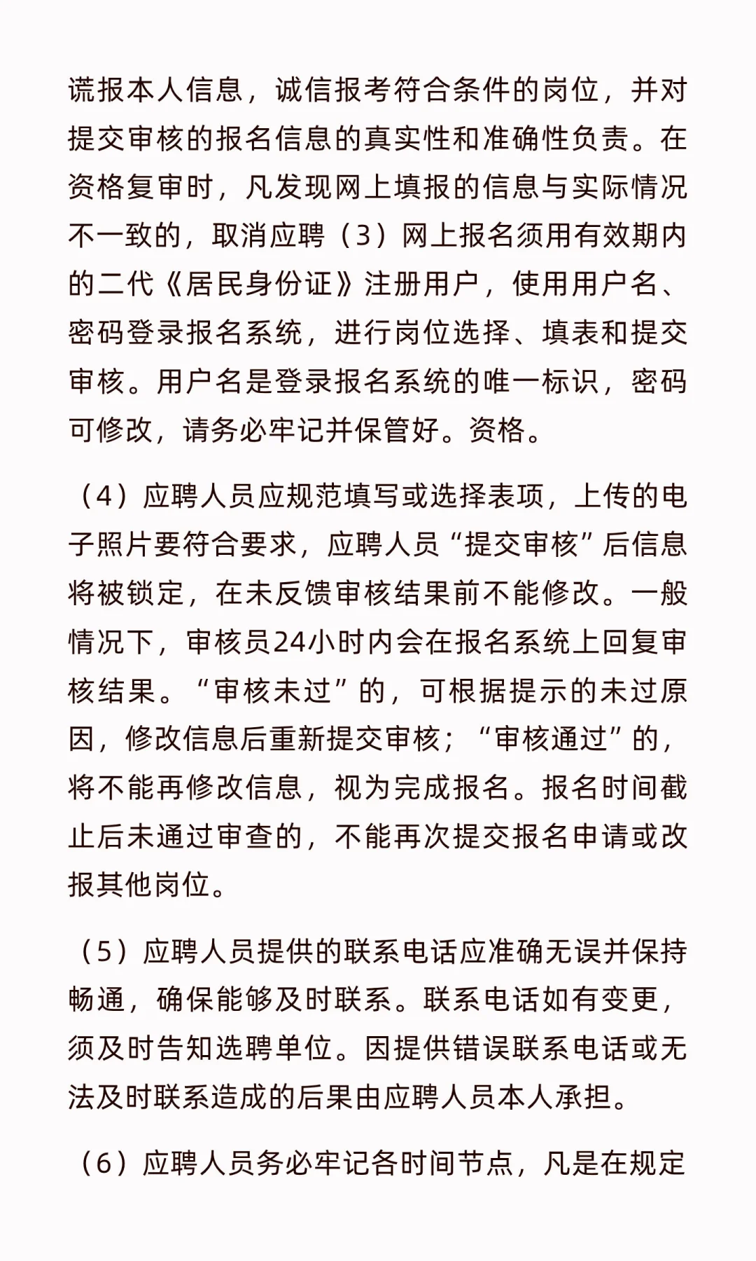 武安市2025年度第三批公开选聘126名农村党