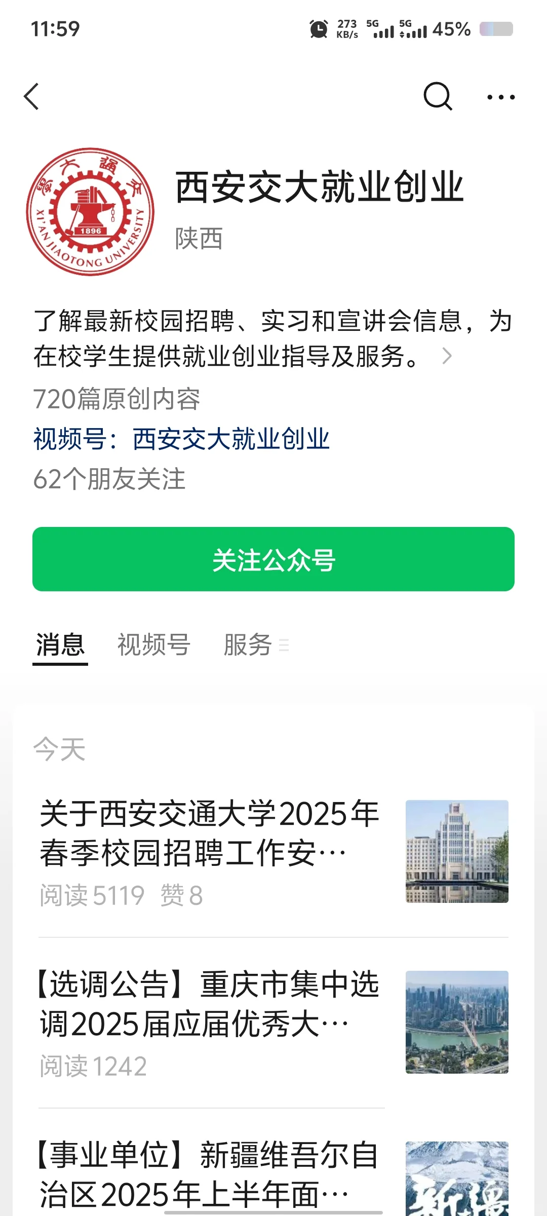 省考过后|免笔试的上岸捷径