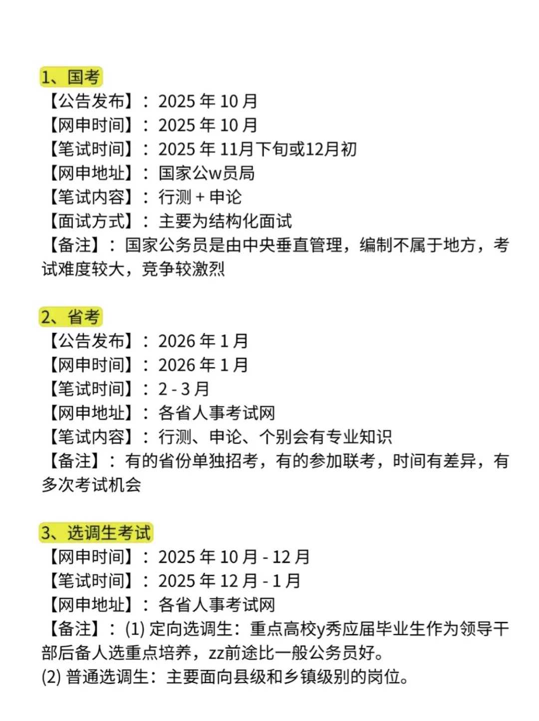属于农林经济管理的所有退路！