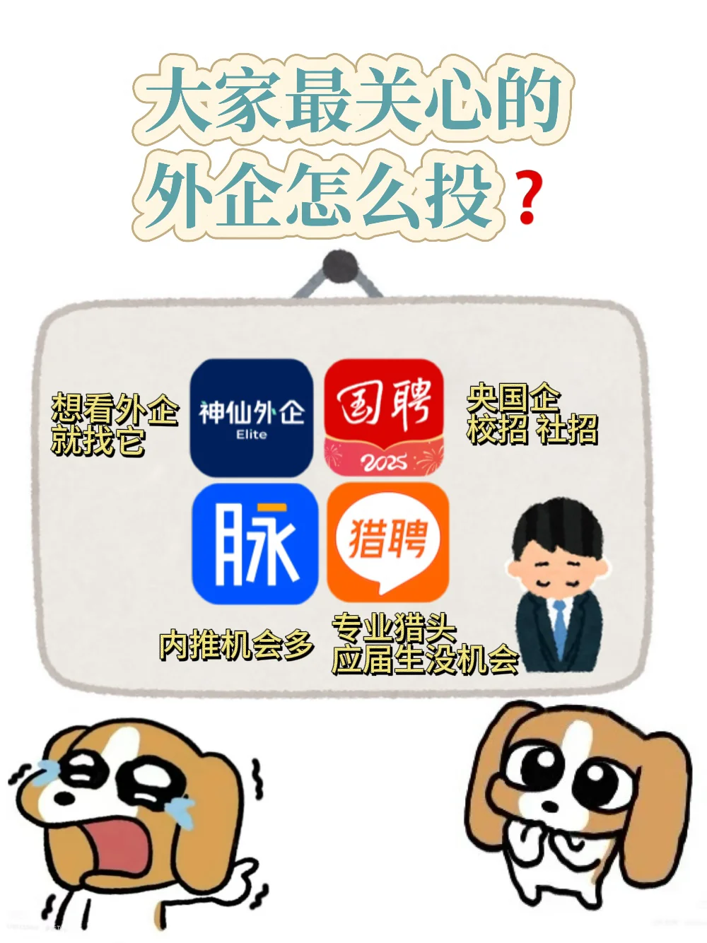 冷门但意外好进的外企base：贵阳