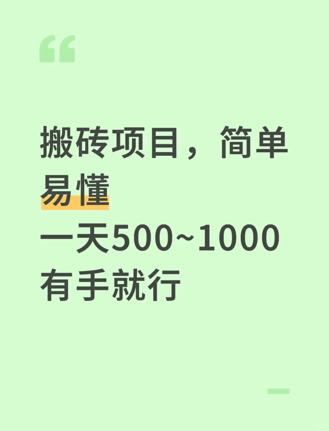 Ai云物流搬砖(招合伙人)