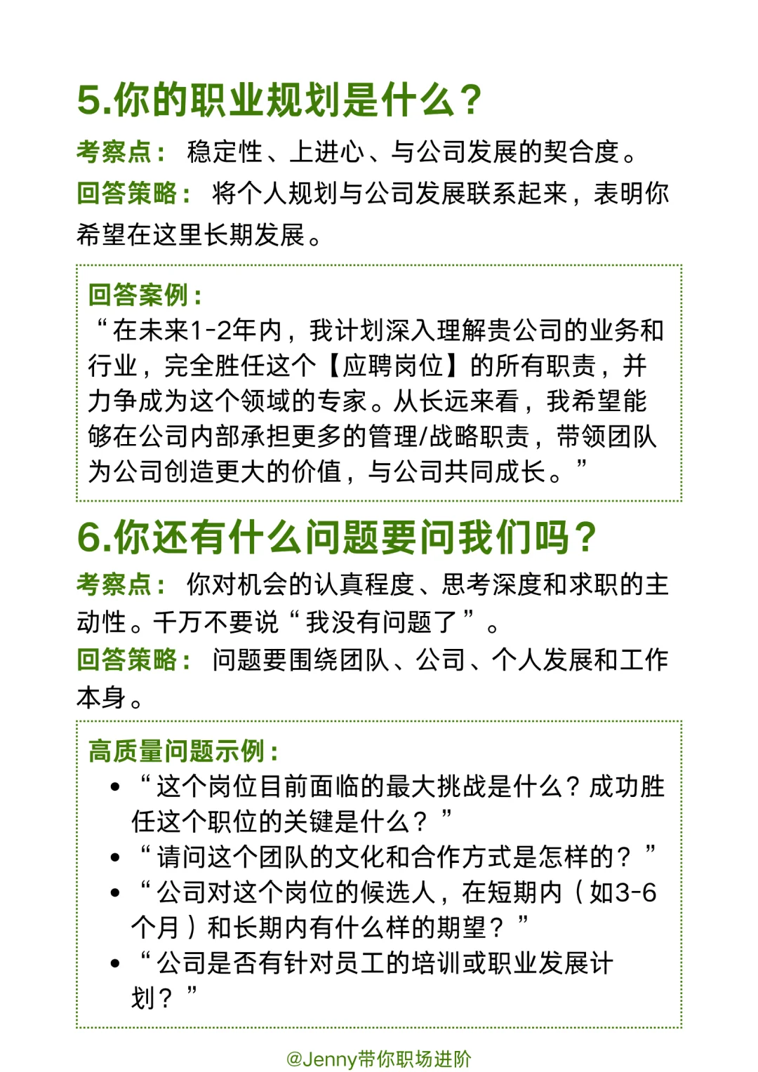 背完再去面试，狂拿offer