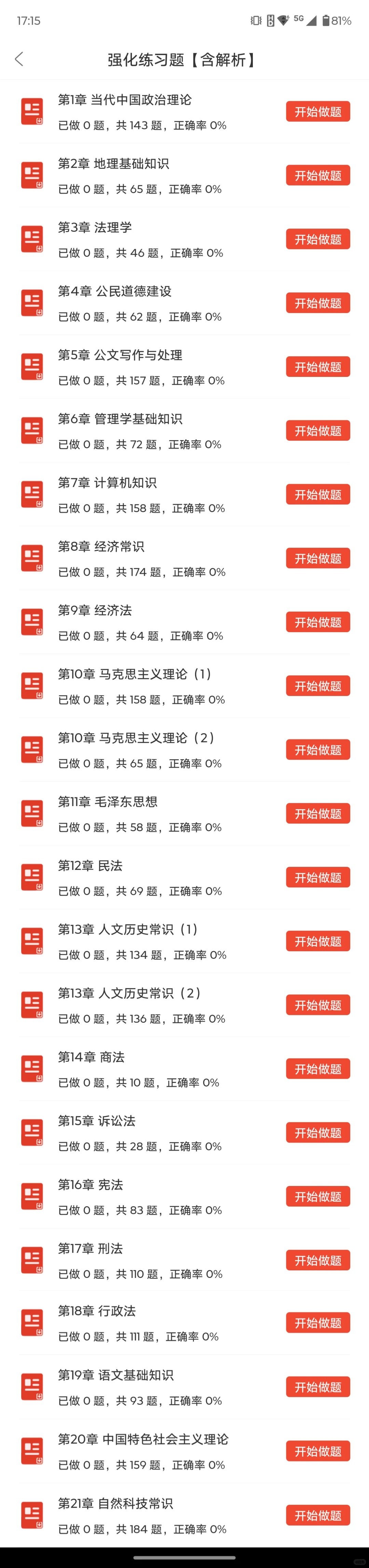 四川省南充市事业单位招聘，这次真的放水了