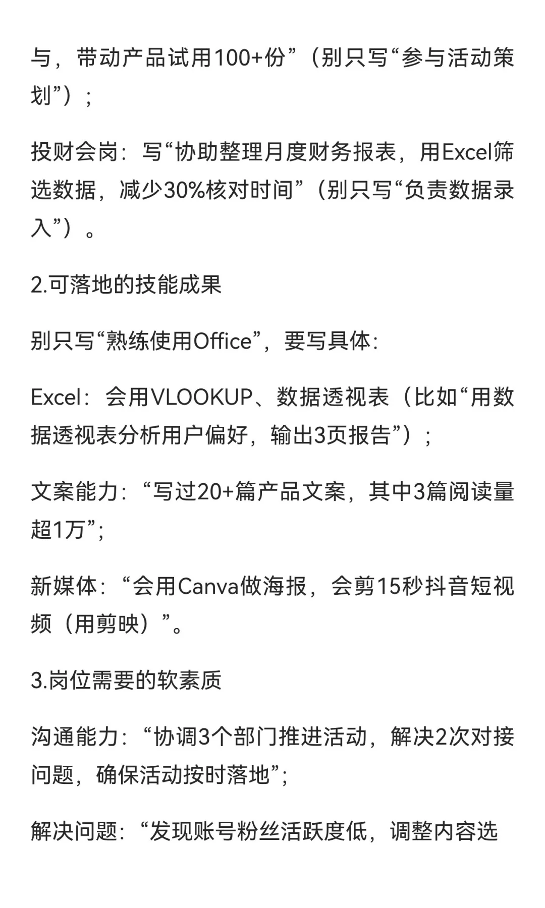 秋招——大厂文科篇