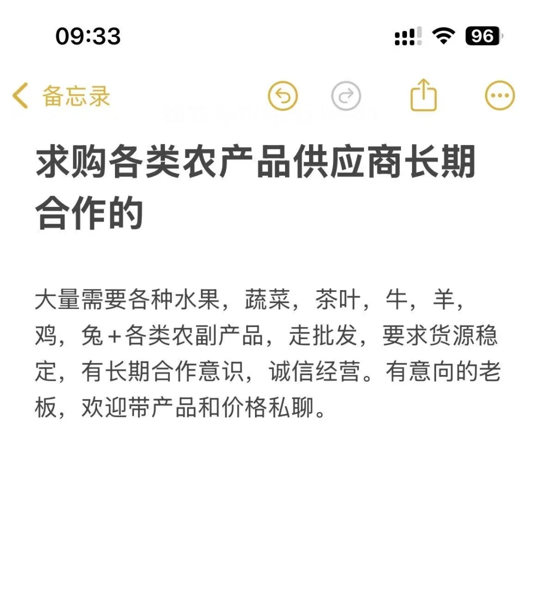 求助!农产品!农产品!农产品!