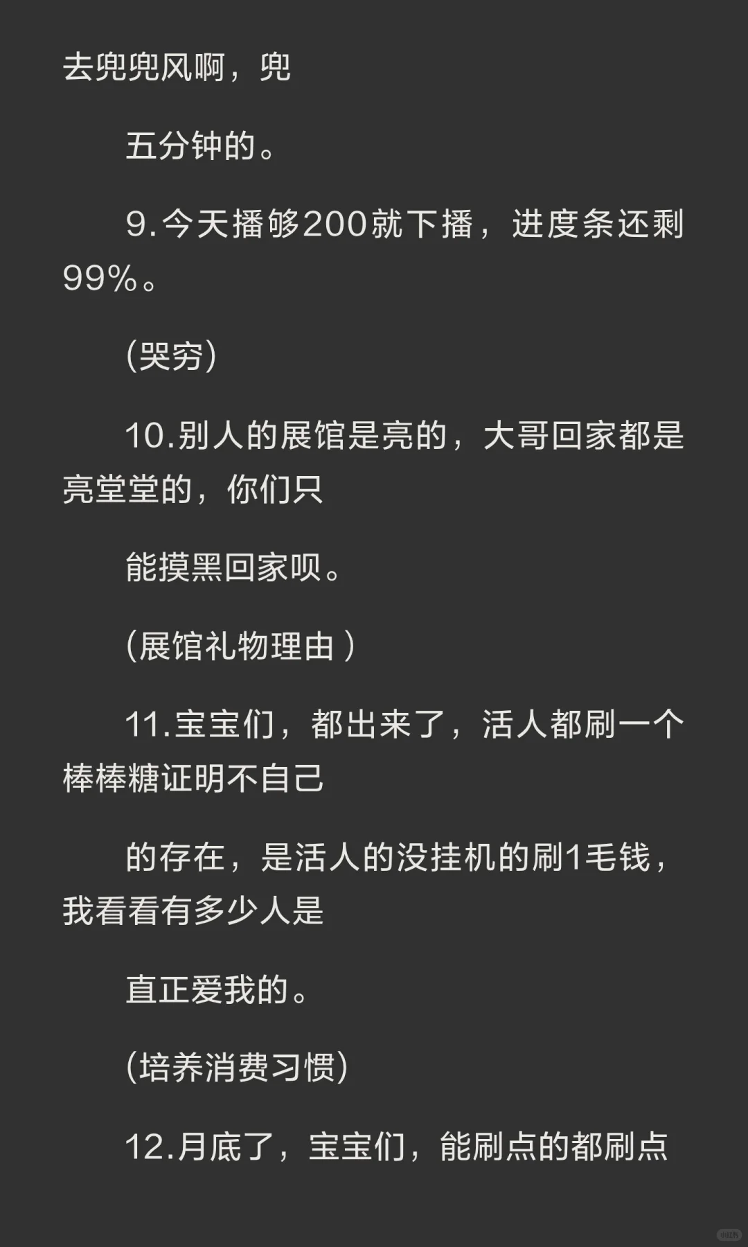 要礼物都不会你还播个屁