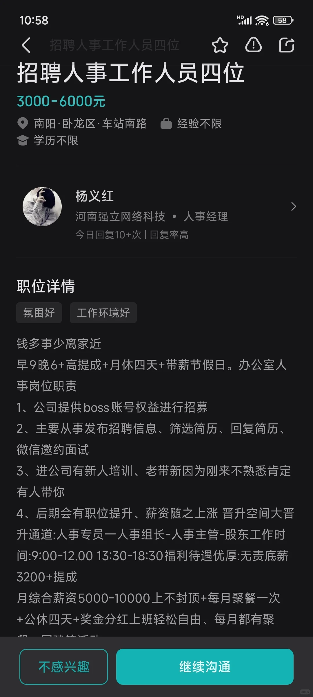 南阳的招聘环境就是这种素质低的玩意搞臭的