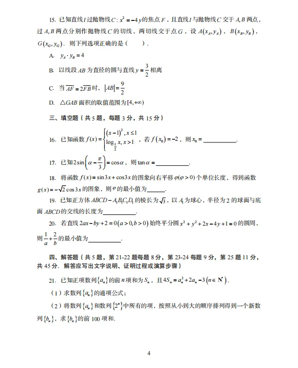 7.10伊犁州教师编新变化，进一个捞一个