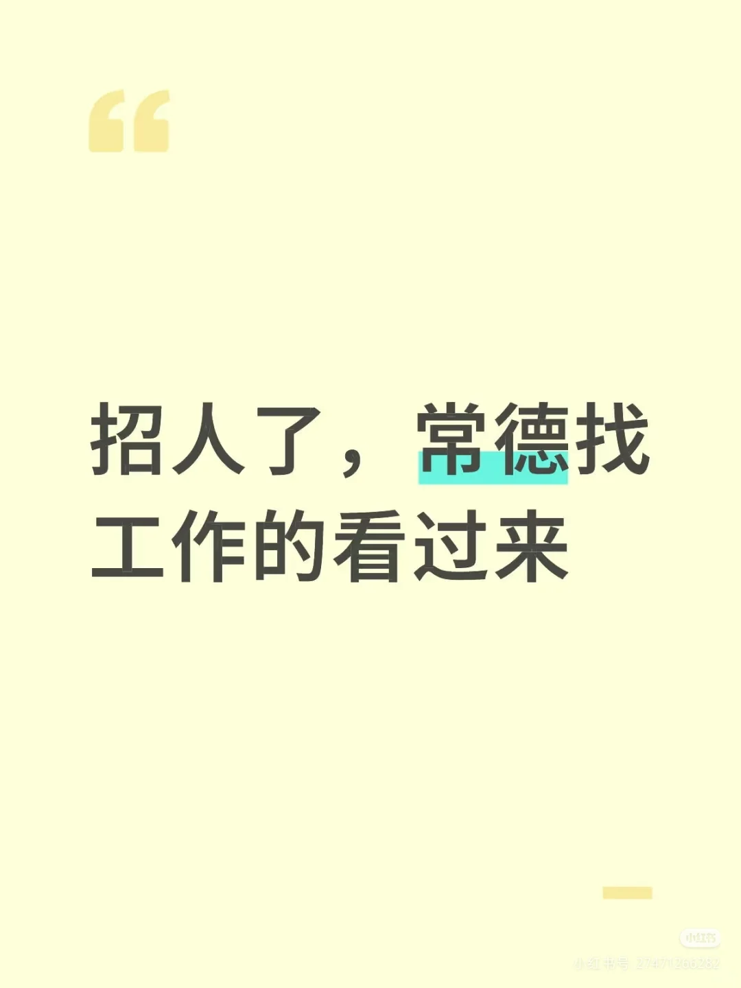 常德万达来新公司啦