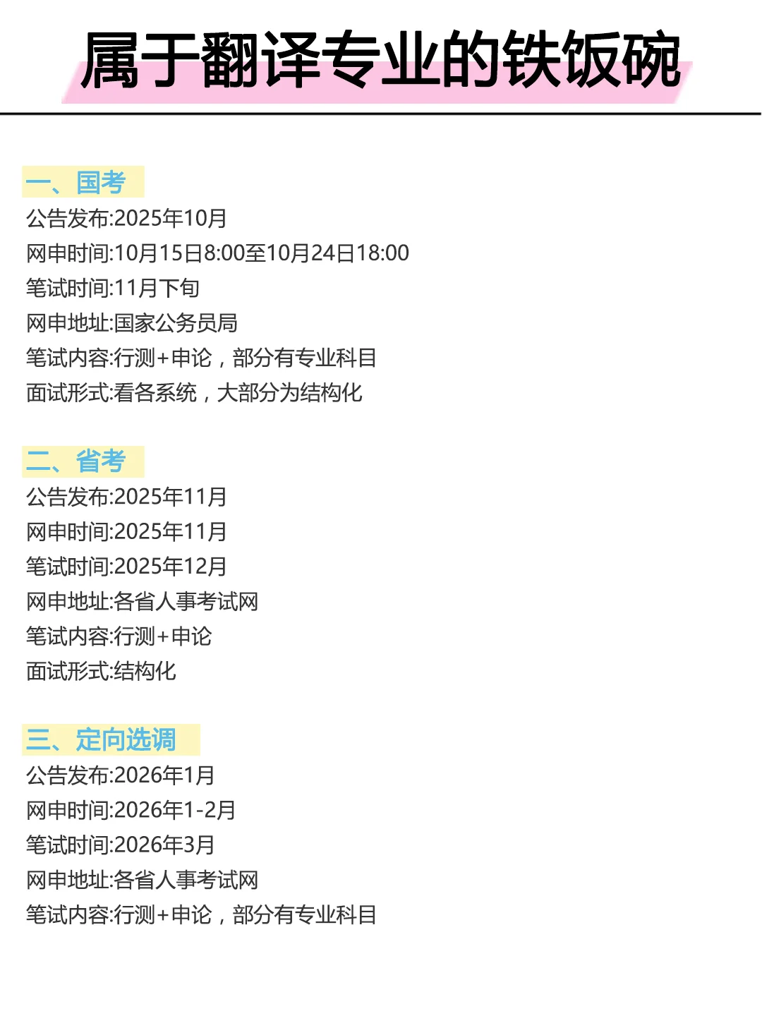 属于翻译专业的所有退路！！！