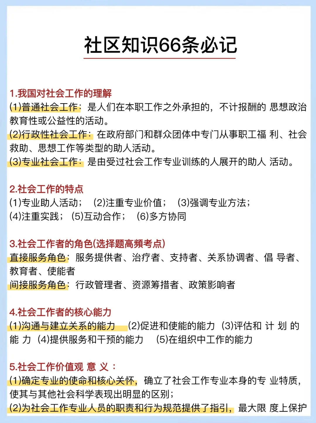 个人认为目前社区招聘进步蕞快的方式