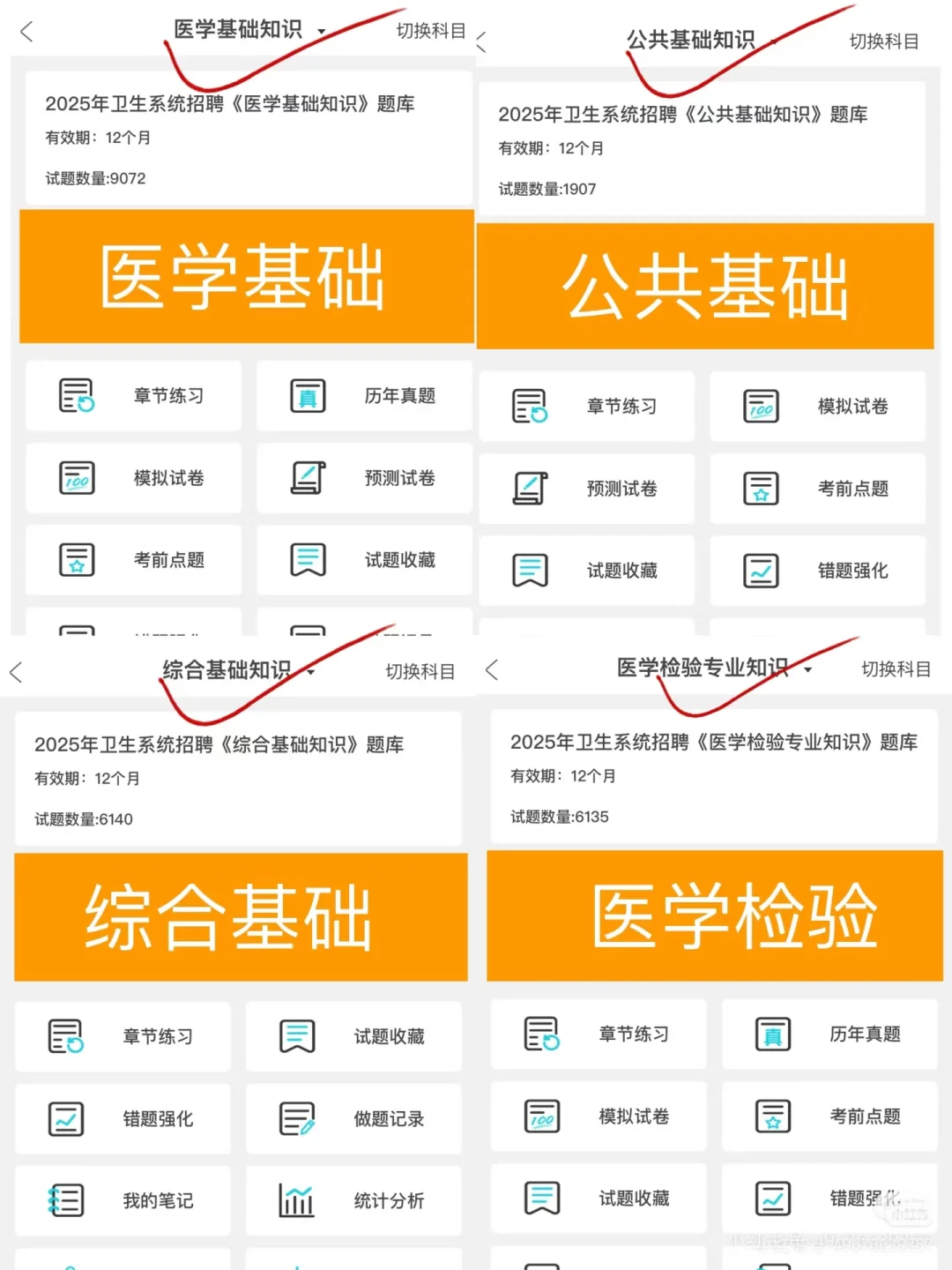 江苏高邮市卫生健康系统事业单位招聘49人