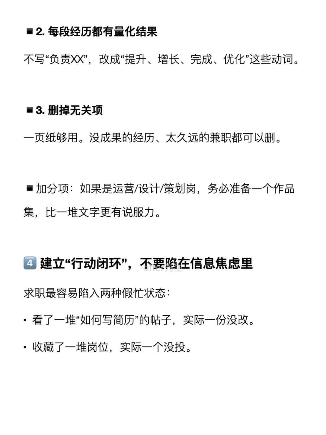 如何逼自己在10月找到工作