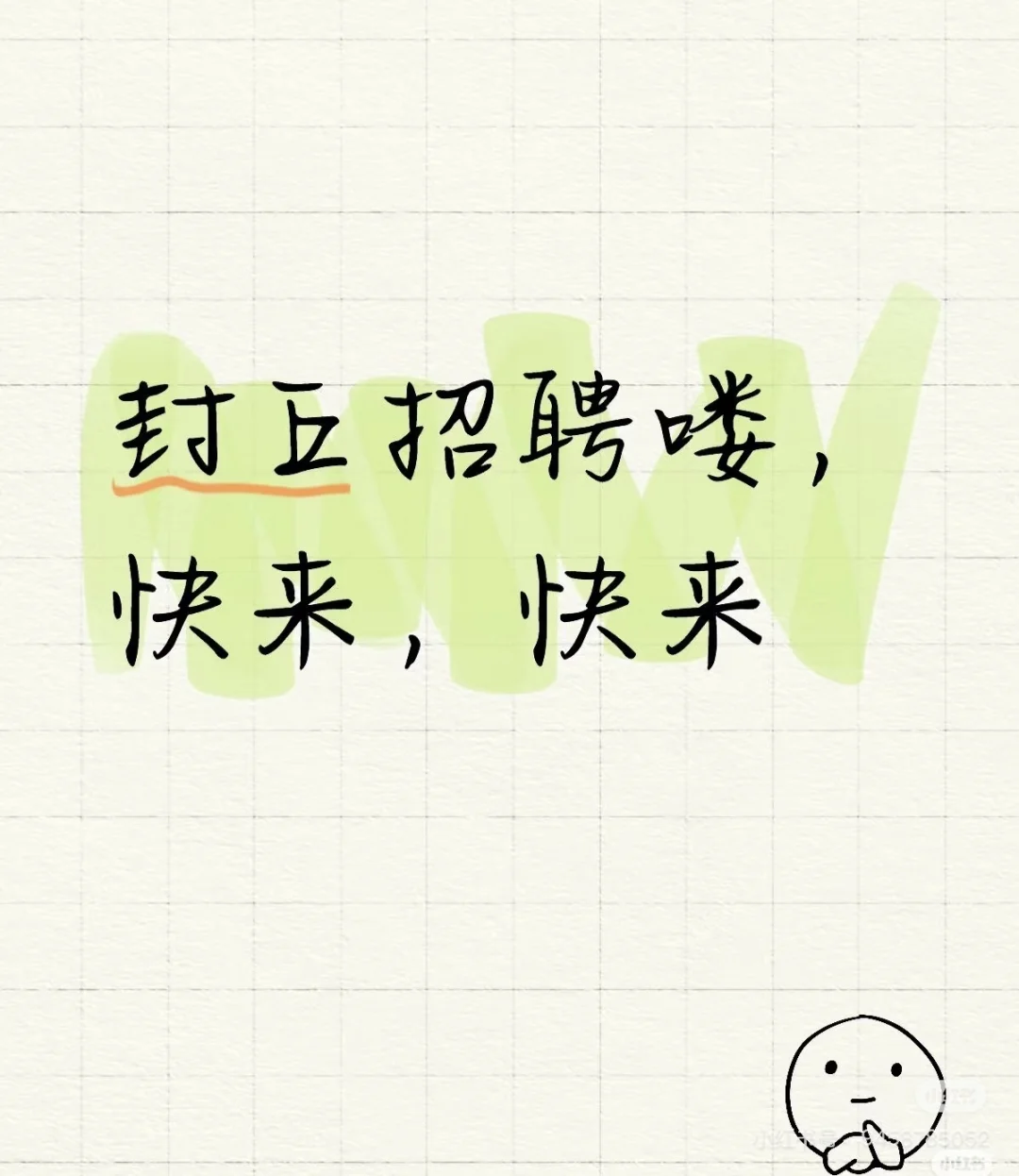 封丘招聘主播