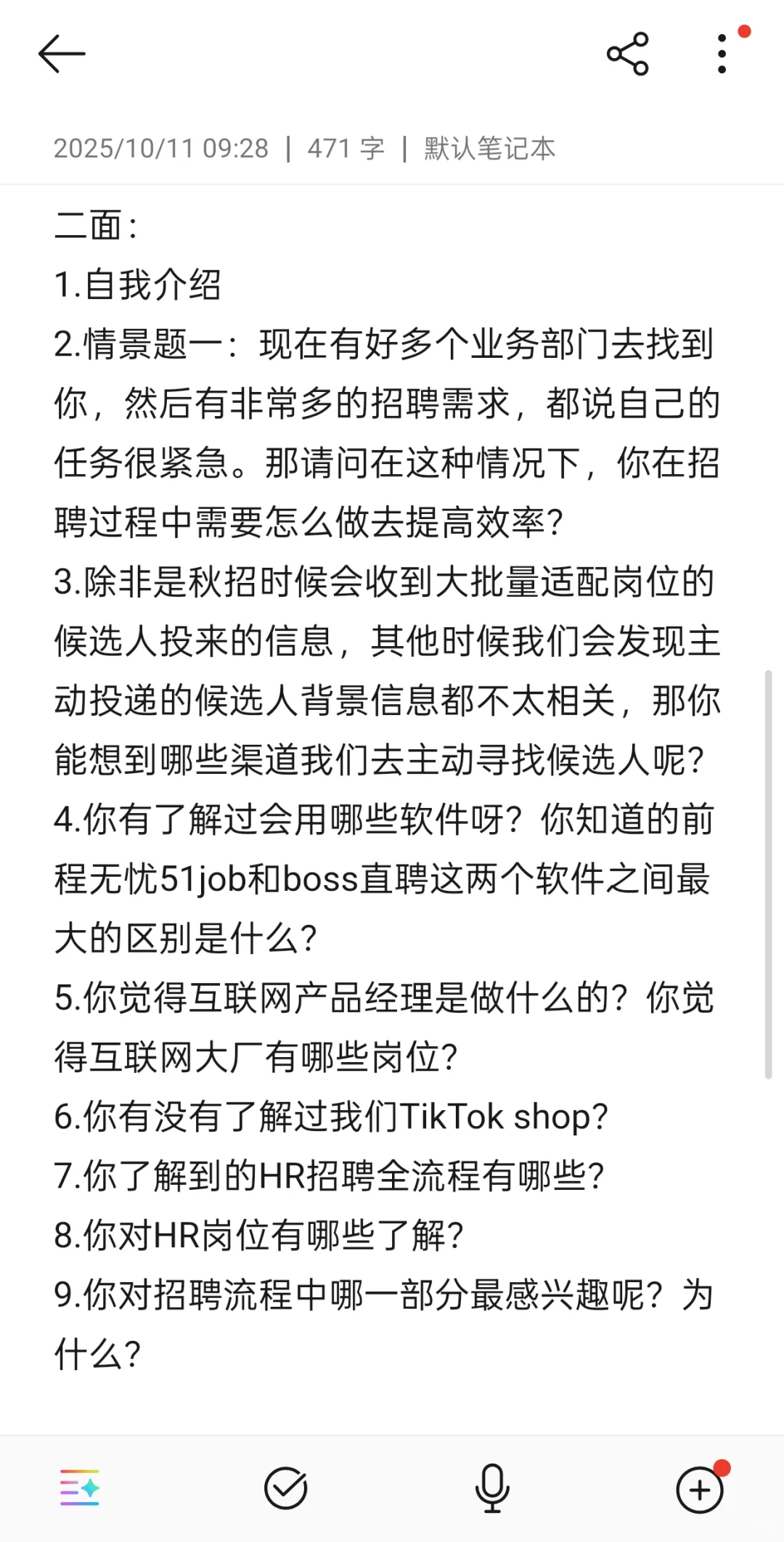 3天拿下字节offer！面经分享来啦~