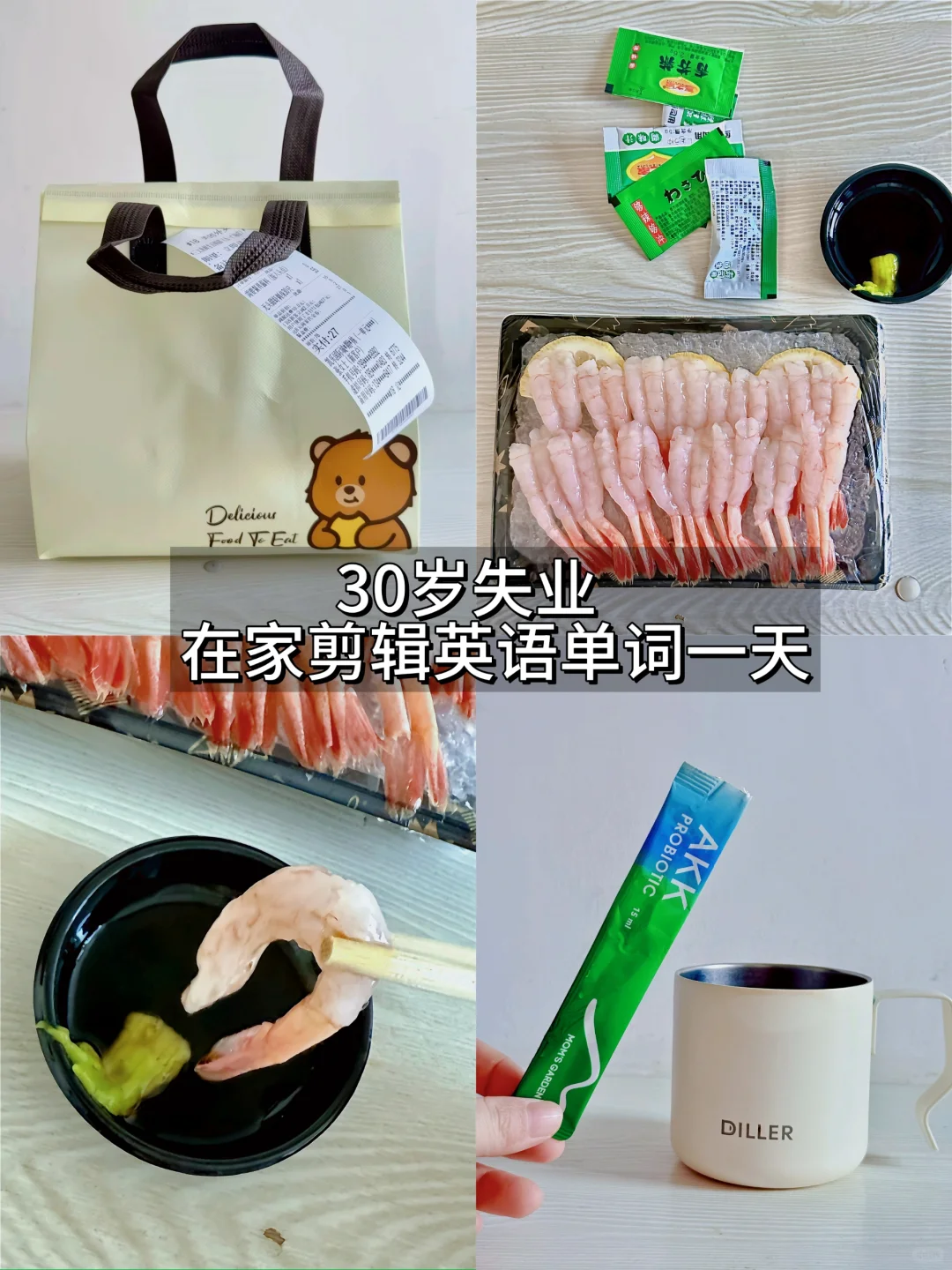 30岁失业emo一天。肿么办啊！