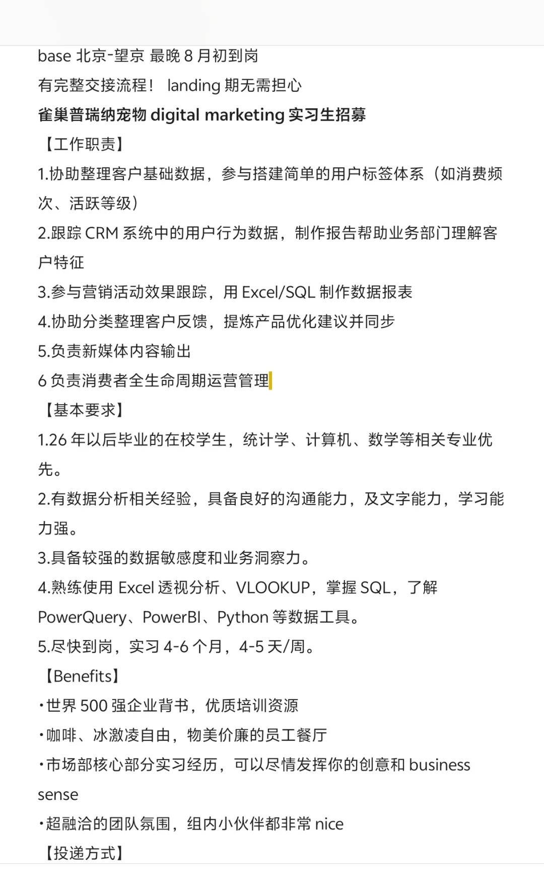 继任！！雀巢！！八月到岗