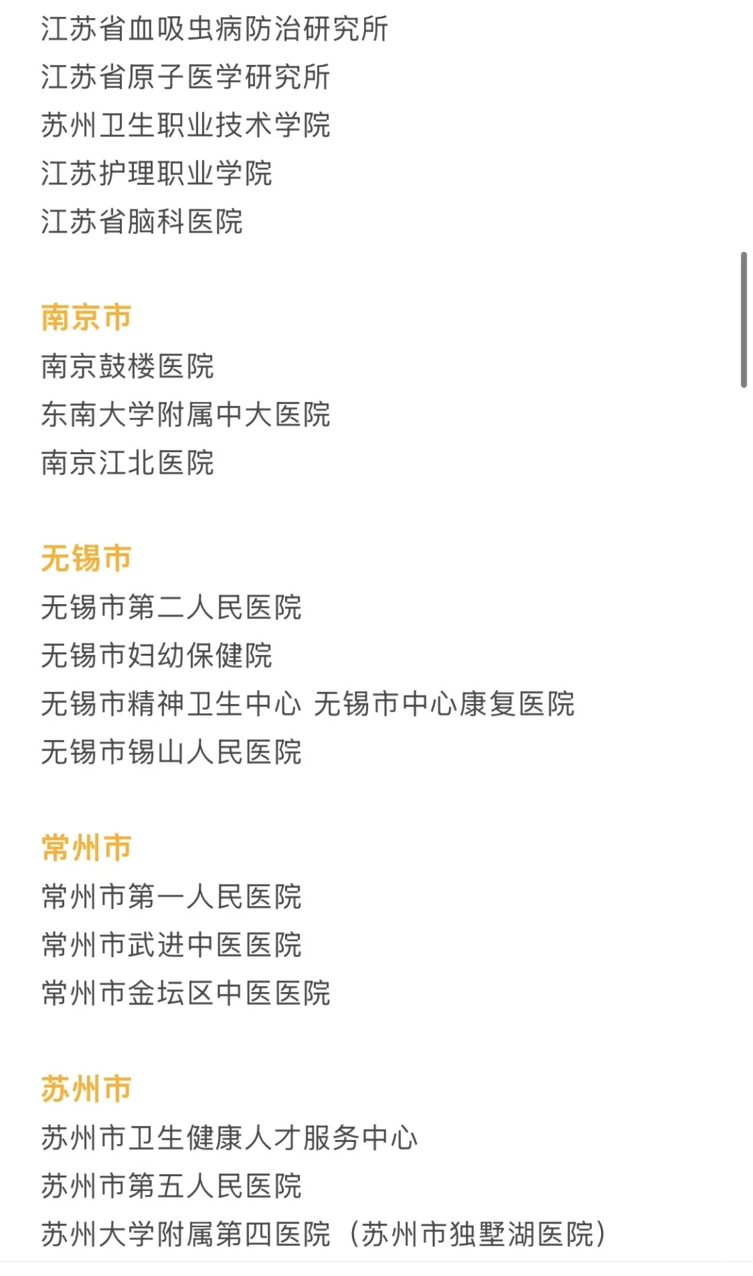 南京医药专场招聘