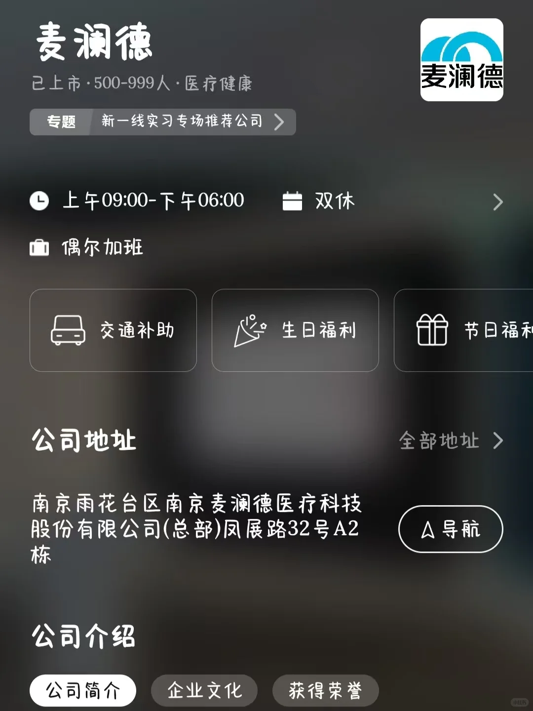 南京小而美公司大盘点！可捡漏