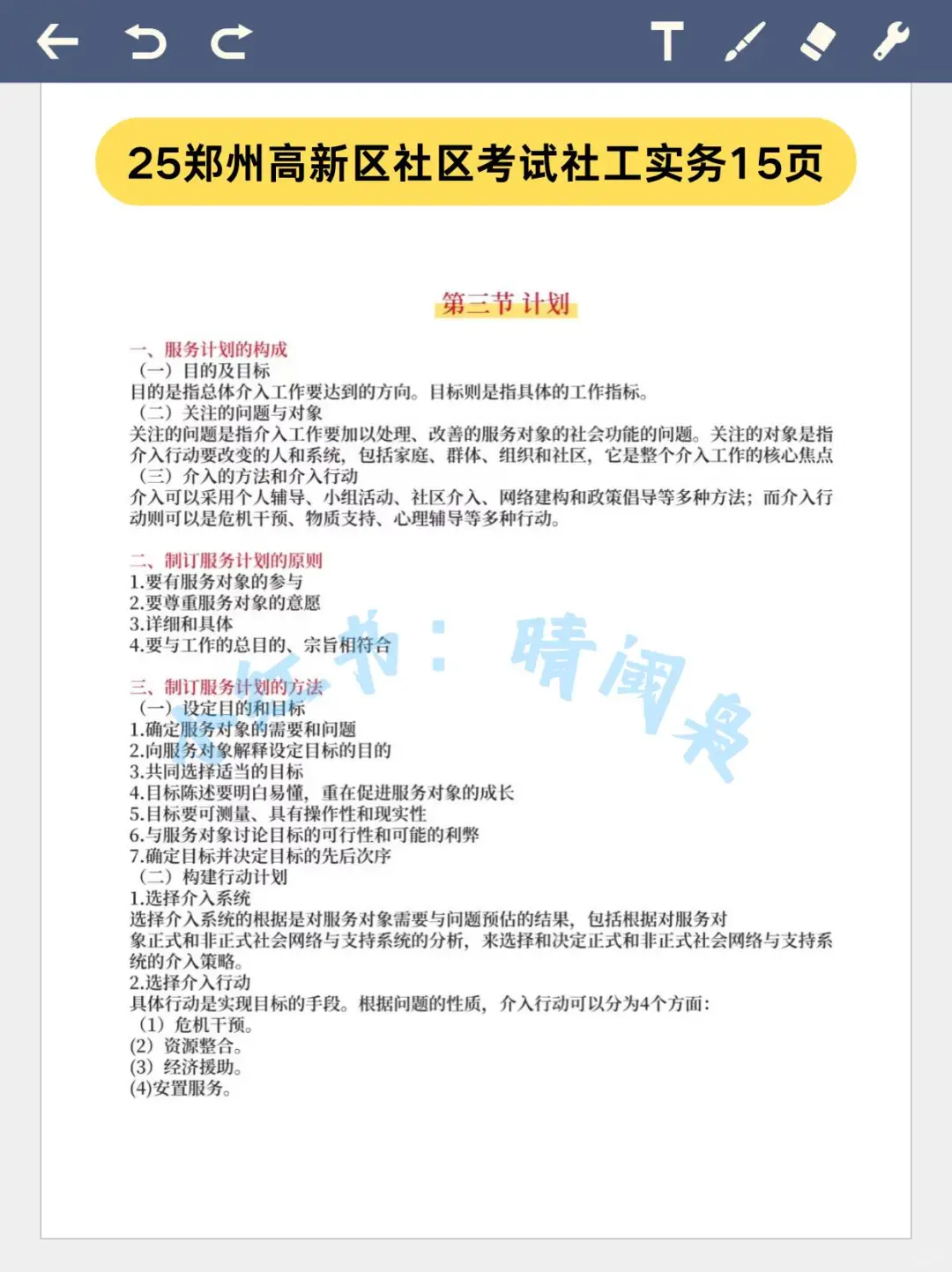 郑州高新区社区工作者，这次真的放大水了