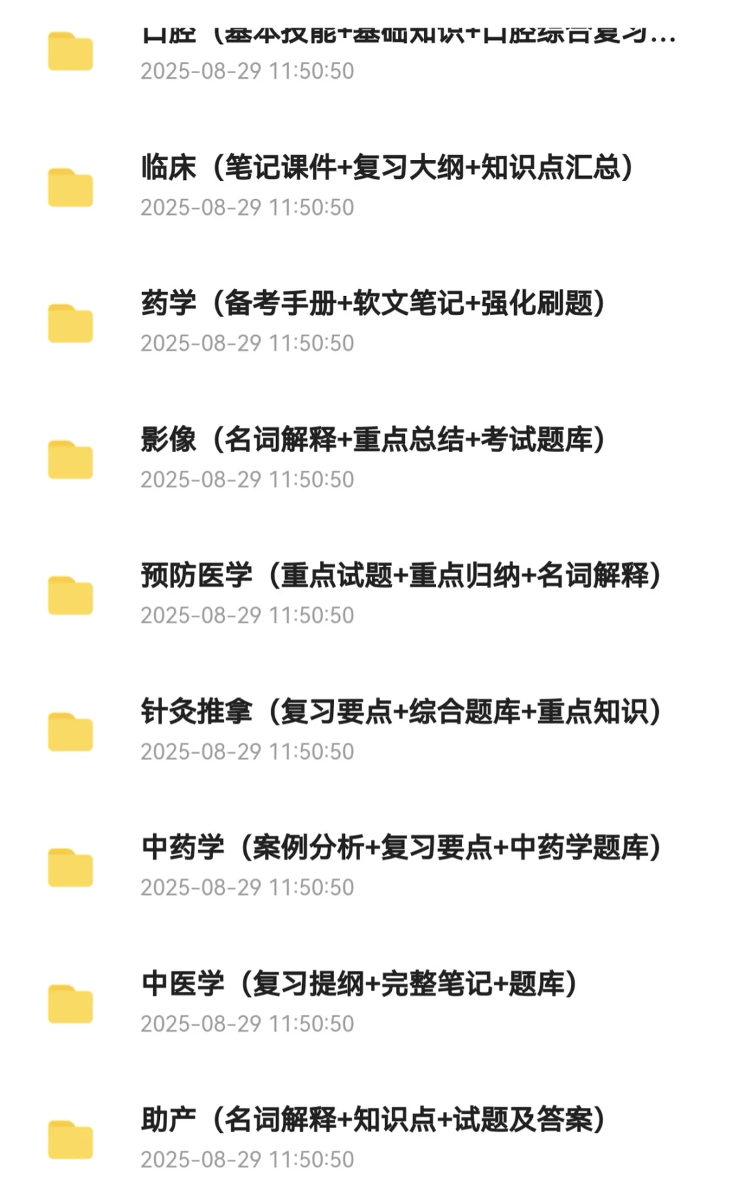 银川市公立医院2025自主公开招聘
