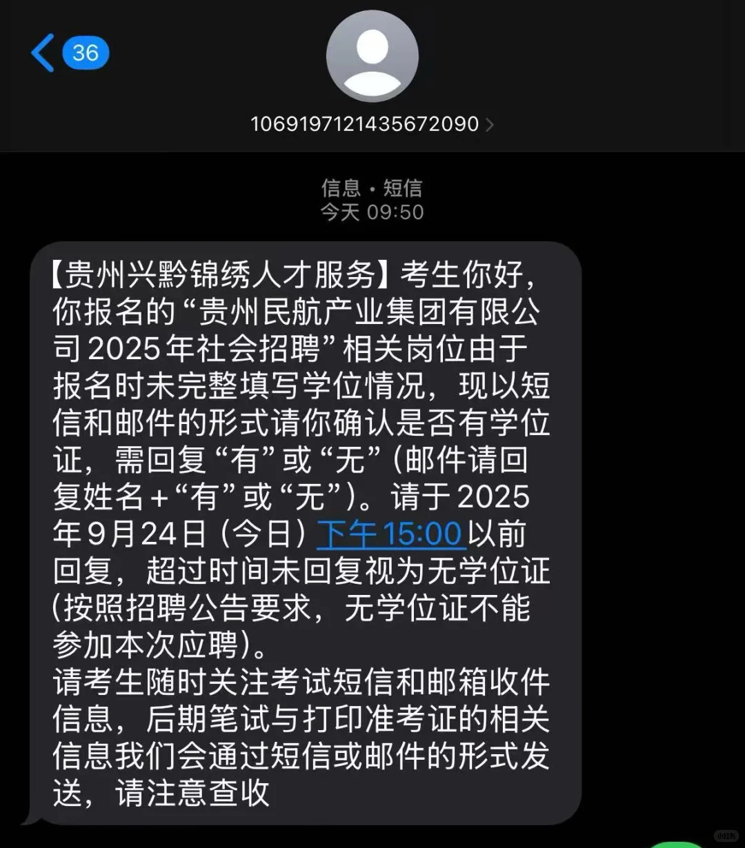 贵州民航资格初审已快出