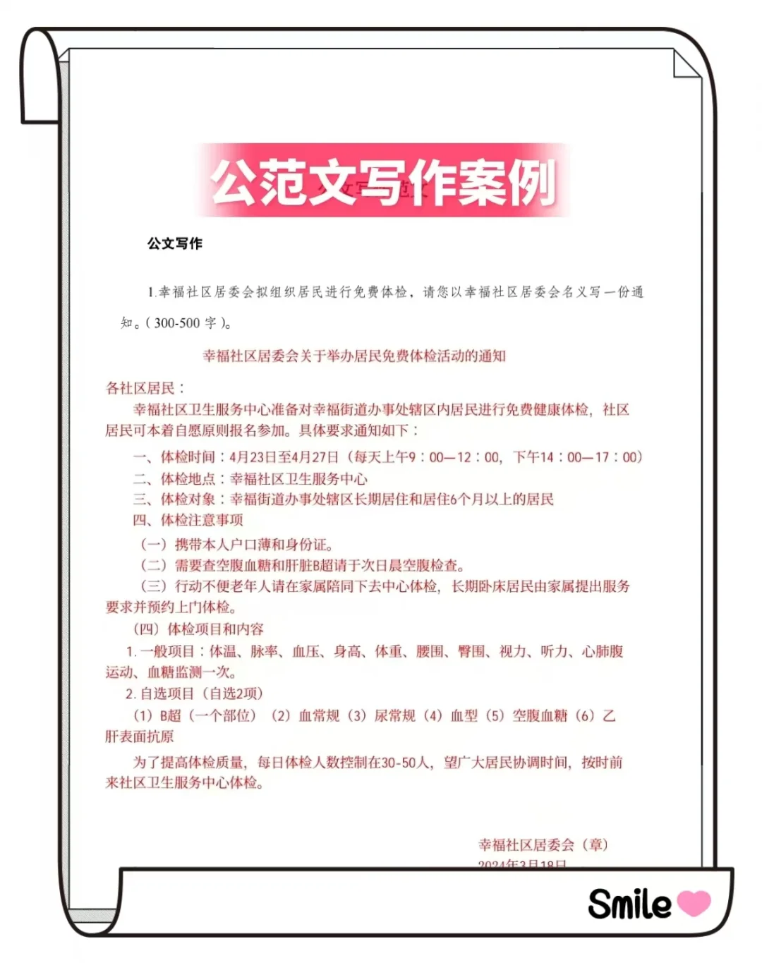 25济源示范区社区工作者，大概率这里抽