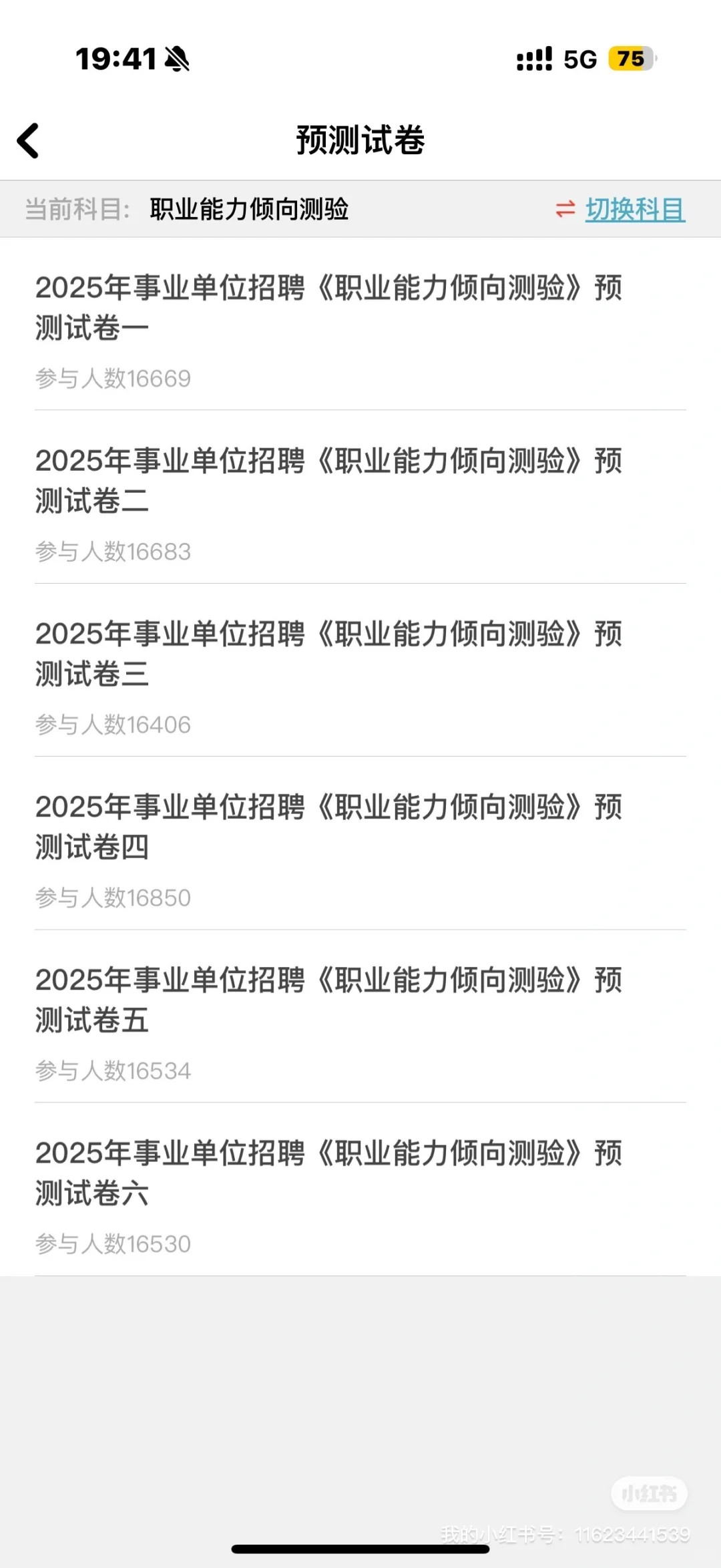 杭州市拱墅区国有企业公开招聘工作人员9人