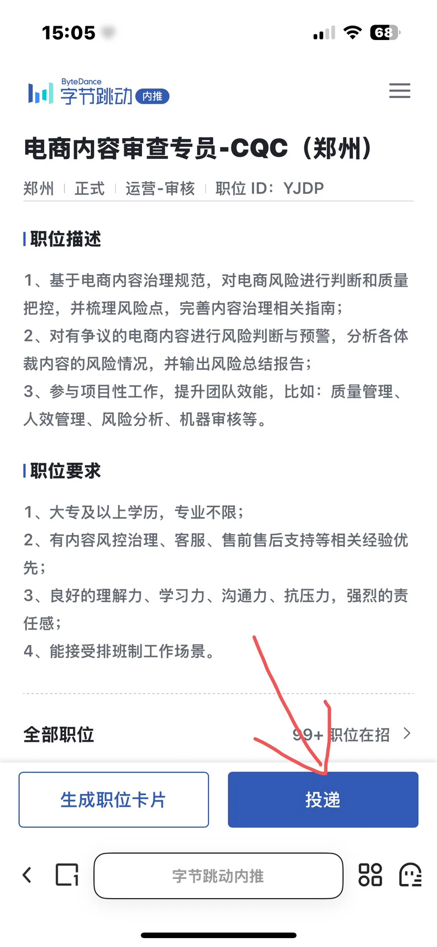 是正式不是外包入职时间十月底！