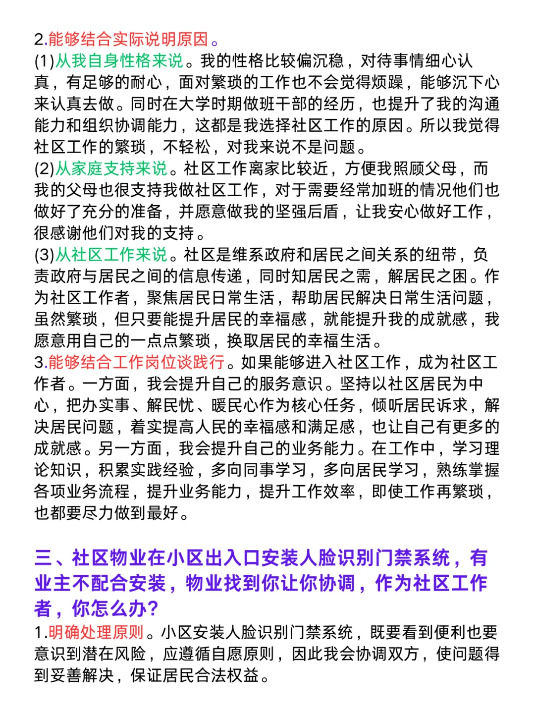 友情提醒，社区招聘面试无非就这52道题