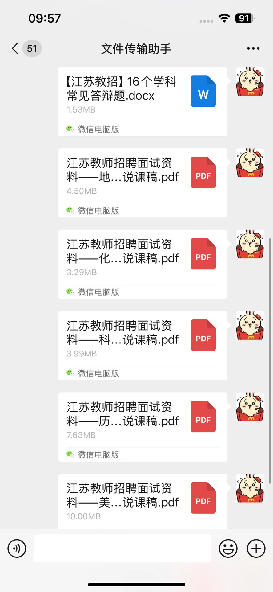 26扬州10.25笔试只考学科 参考性极强