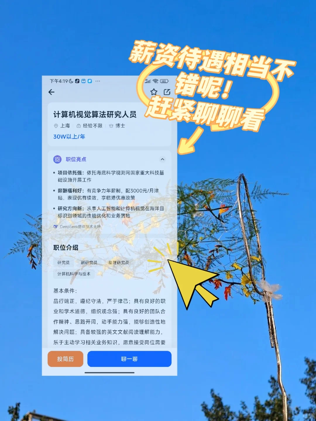 计算机博士毕业找工作，能拿多少薪资？