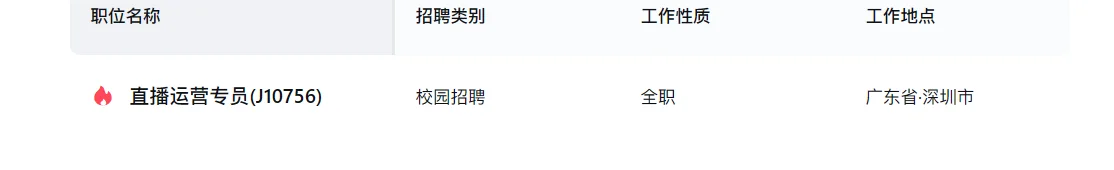 HBN2026校园招聘正式启动