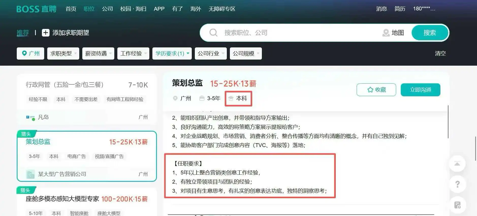 上去招聘网可搜索查询🔍本科有用吗？