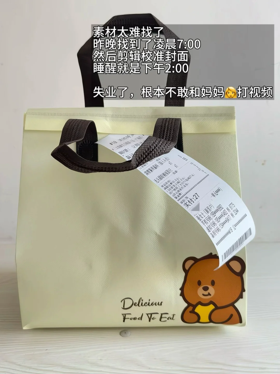 30岁失业emo一天。肿么办啊！