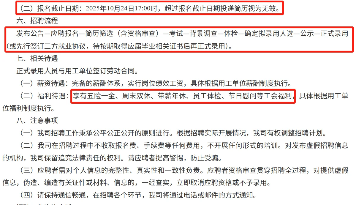 国企校招32人|重庆储备粮集团校园招聘公告