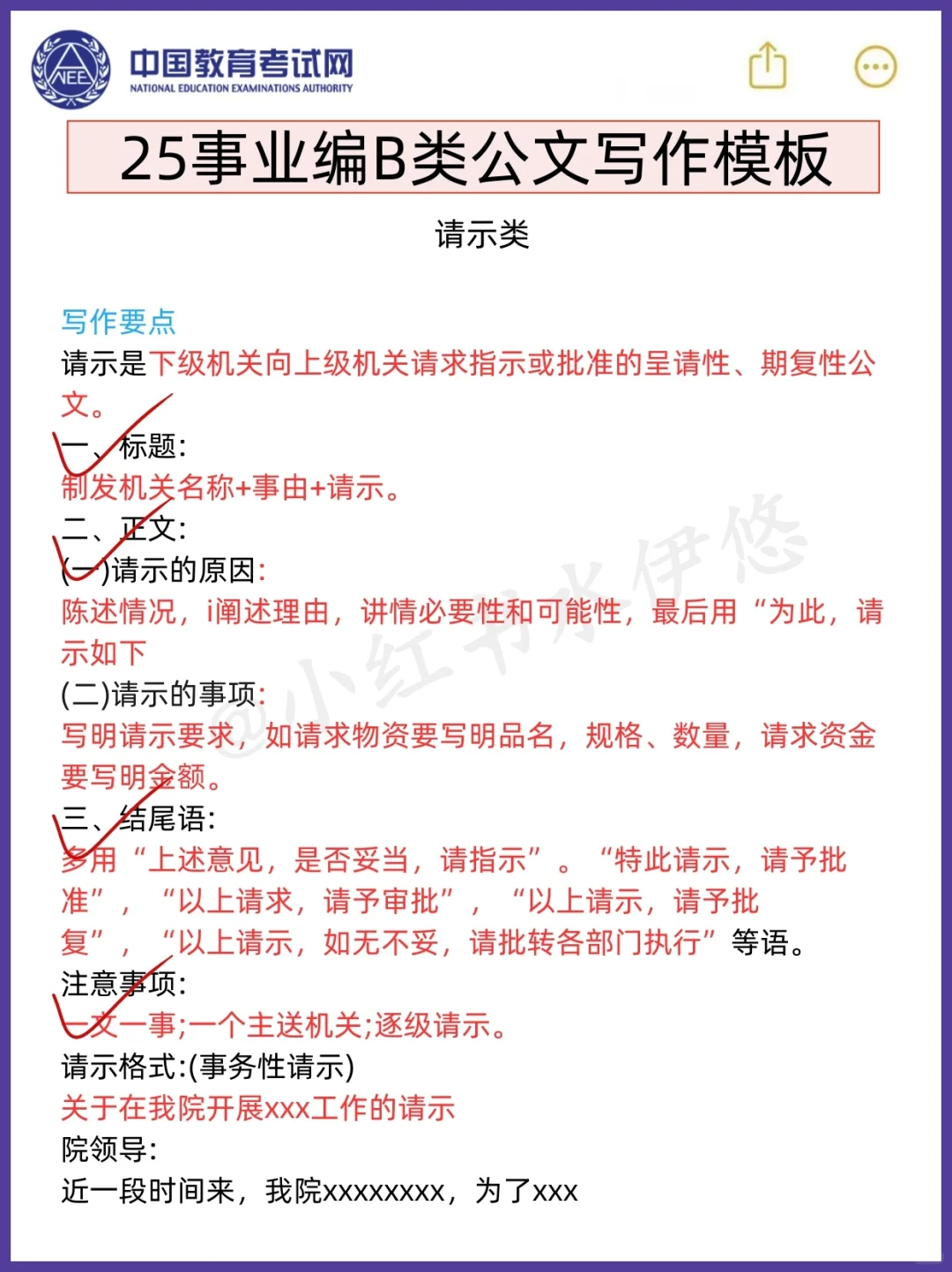 事业编B类，抓大放小，保底120分