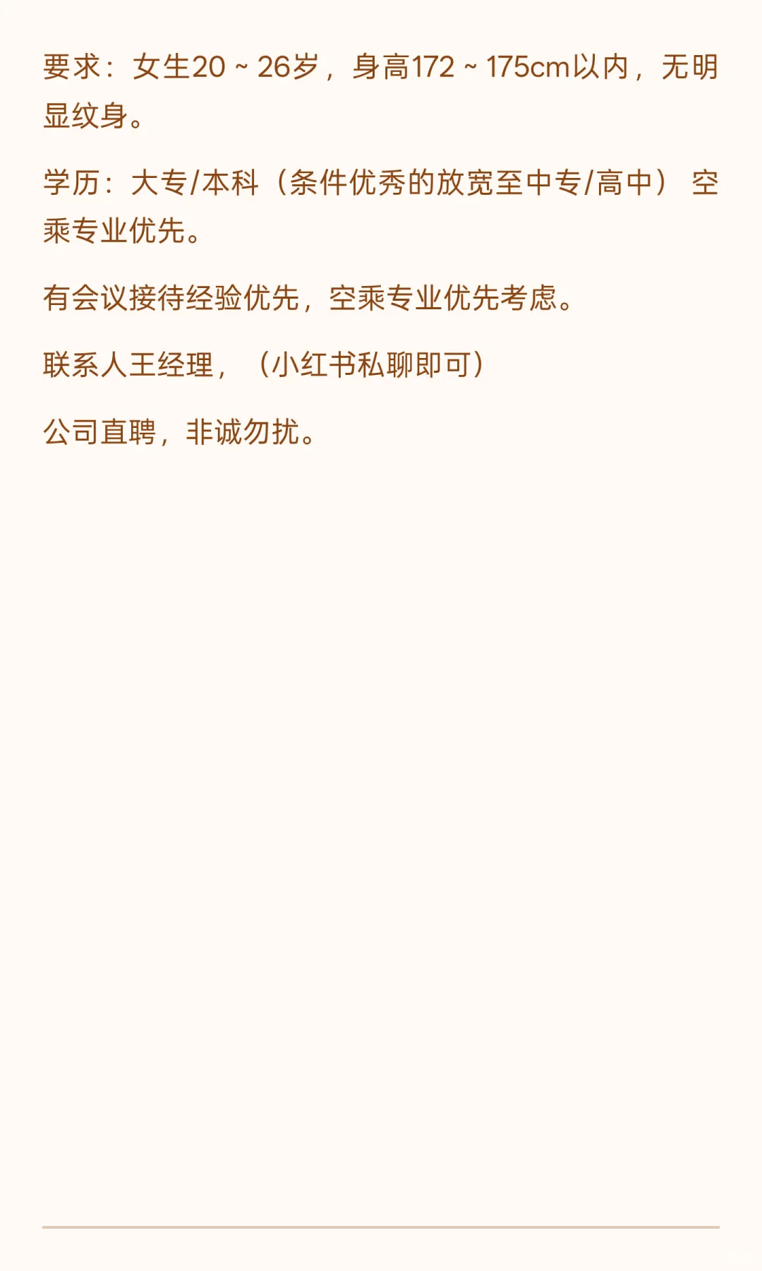北京亦庄城市服务集团楼宇物业（国企）直聘