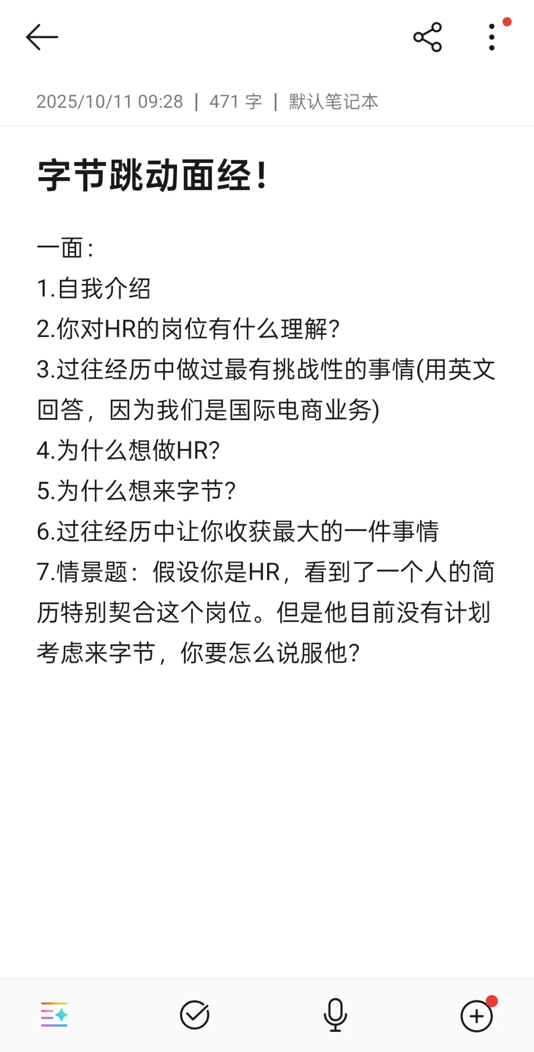 3天拿下字节offer！面经分享来啦~