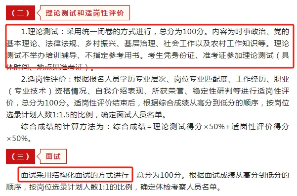 金坛社区后备人才招聘89人