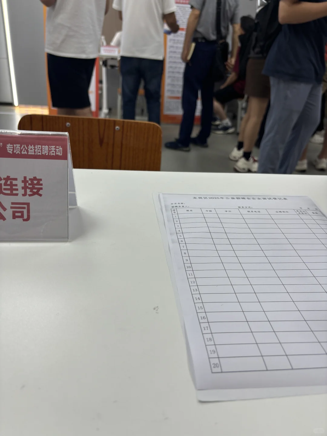 新手人事第一次参加线下招聘会