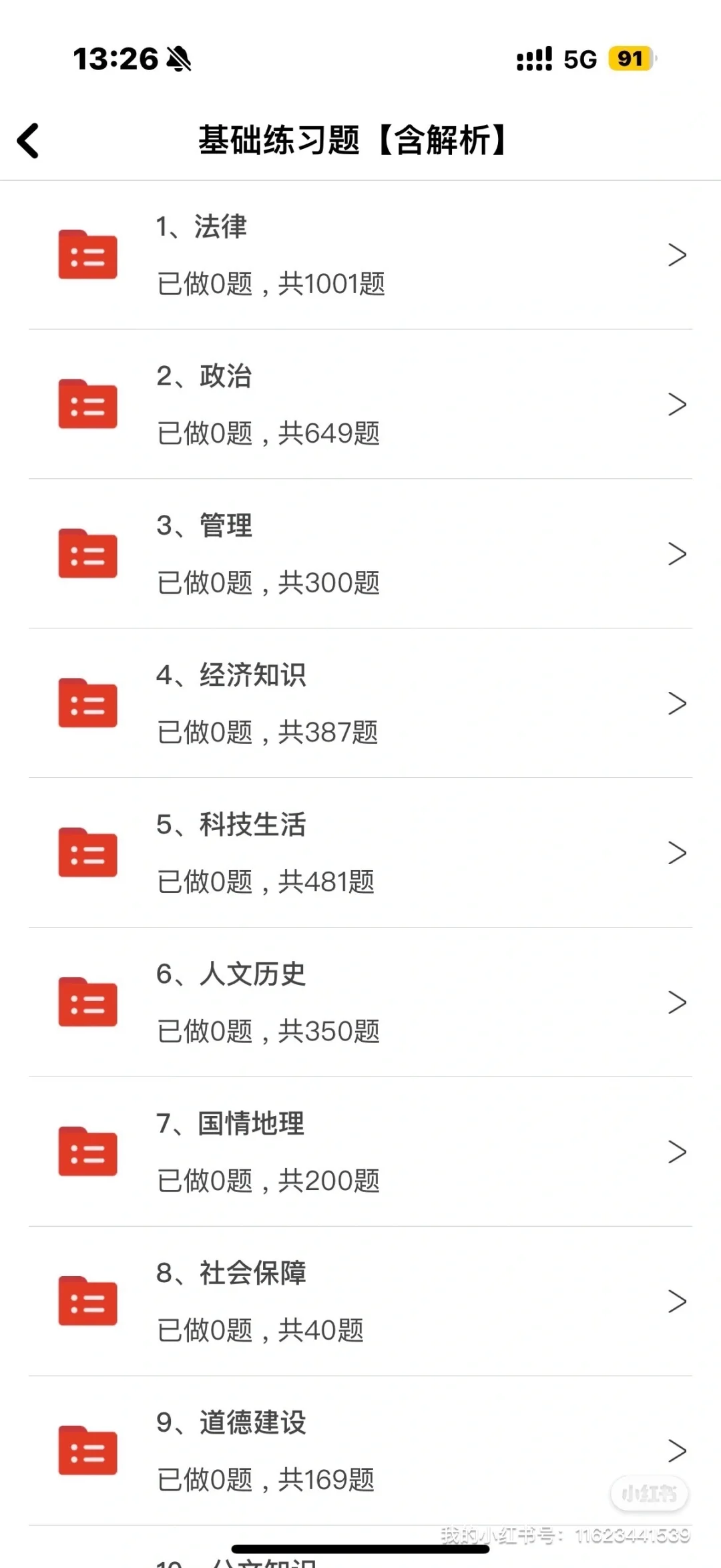 泸州市事业单位招聘（非教师岗位）88人🔥