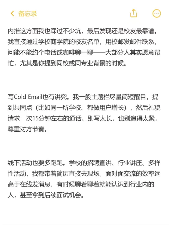 坏了，真让本留子扒到进外企经验，醍醐灌顶
